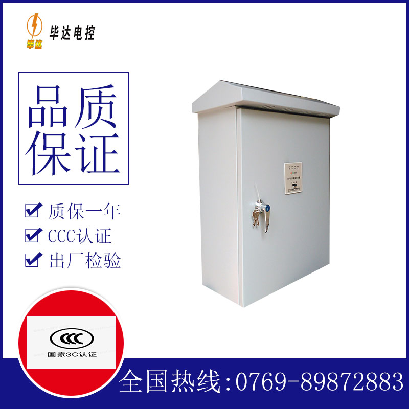 凤庆排污泵控制箱