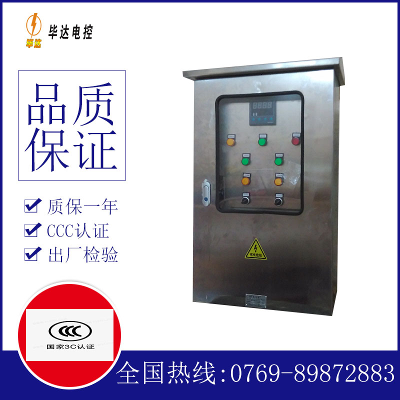 凤庆路灯控制箱