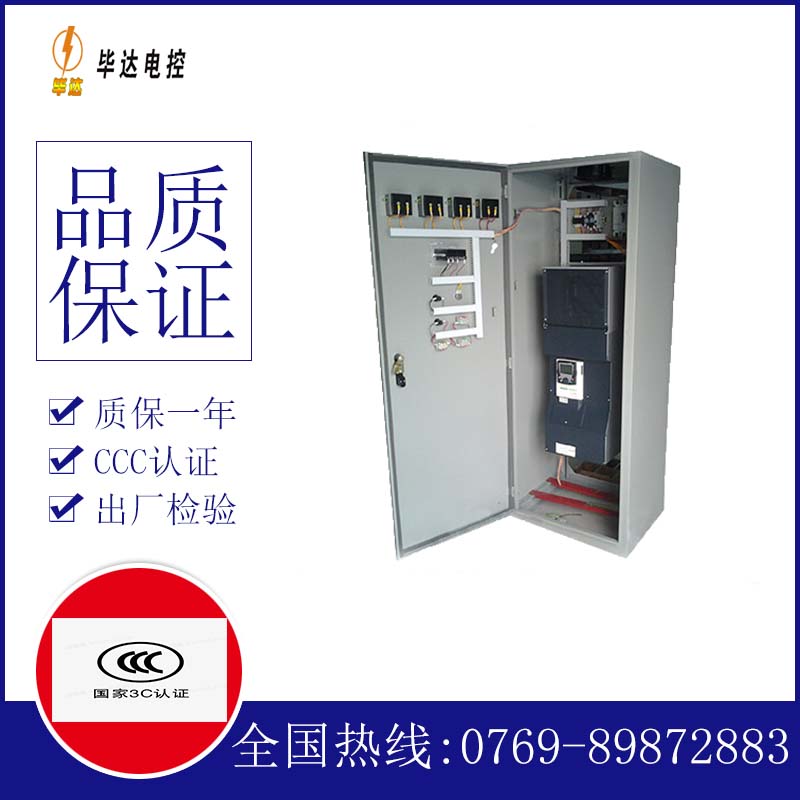 凤庆变频控制柜